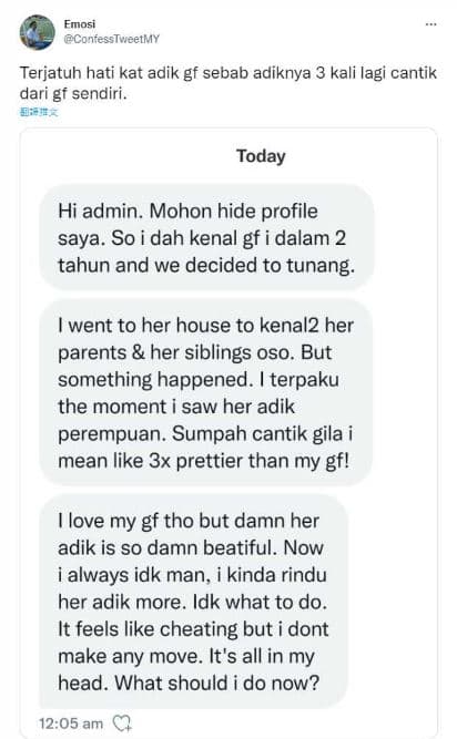 男子透露自己忘不了女友妹妹,因此向網友求助。 (翻攝推特)
