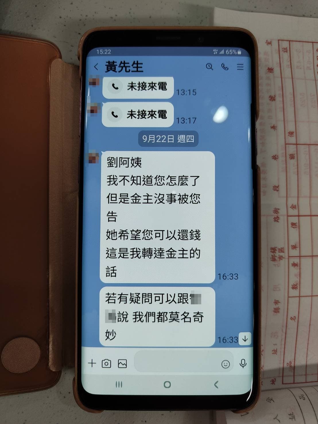 A女報案後,詐騙集團成員還裝作沒事繼續用LINE聯繫。