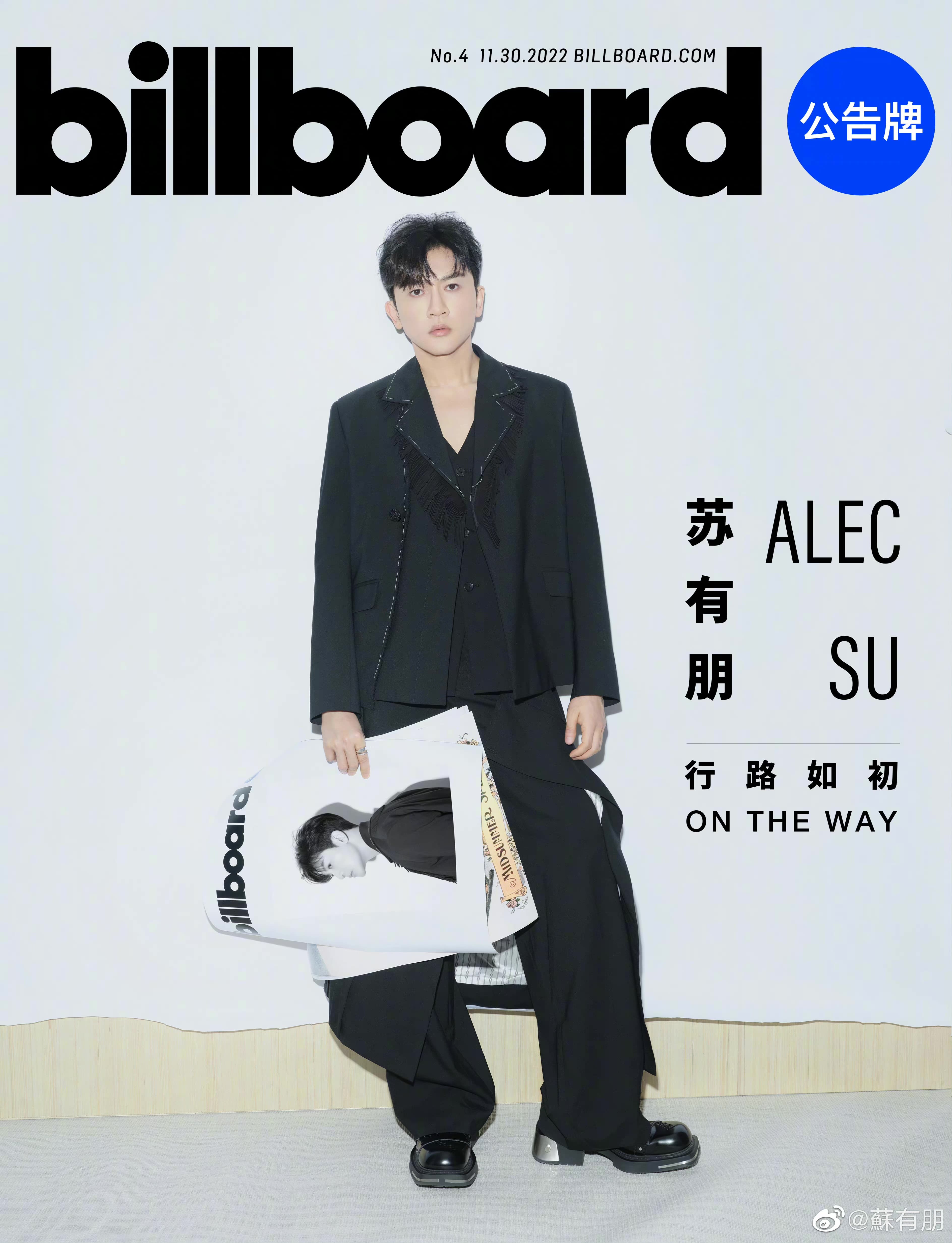蘇有朋登上billboard中國版封面。(翻攝自billboard中國)