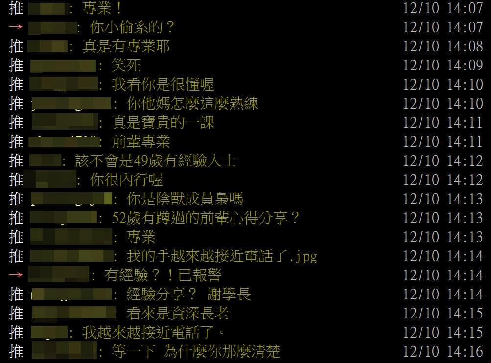 鄉民在PTT分析竊賊手法,專業分析反讓一票網友大呼:「你小偷系的?」(翻攝PTT)