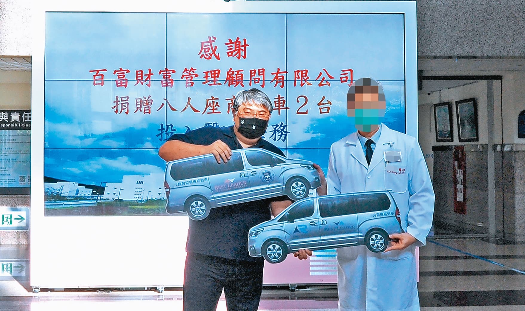 台灣百富集團負責人儲開軒(左),2018年捐救護車做公益。(翻攝醫院官網)