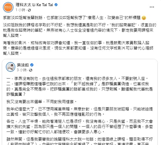 理科太太無畏外界批評聲浪。(翻攝自理科太太臉書)