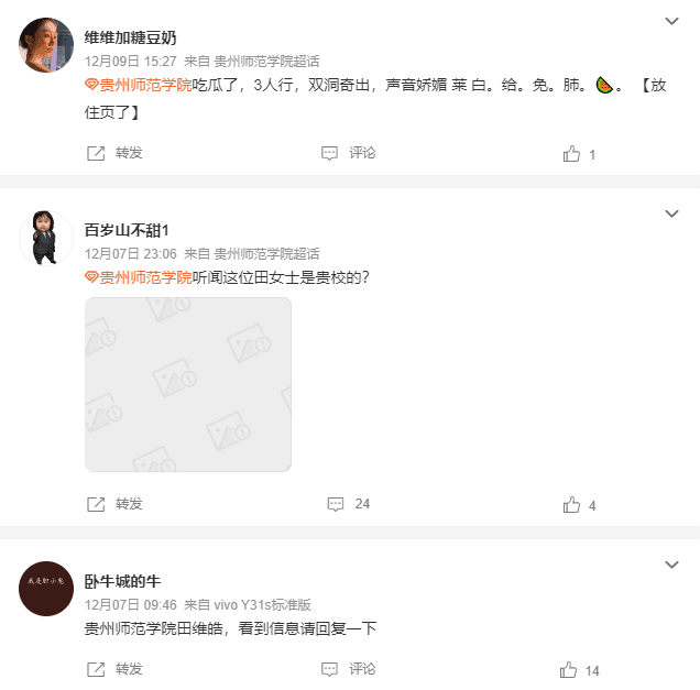 事件引發微博網友討論。(翻自微博)