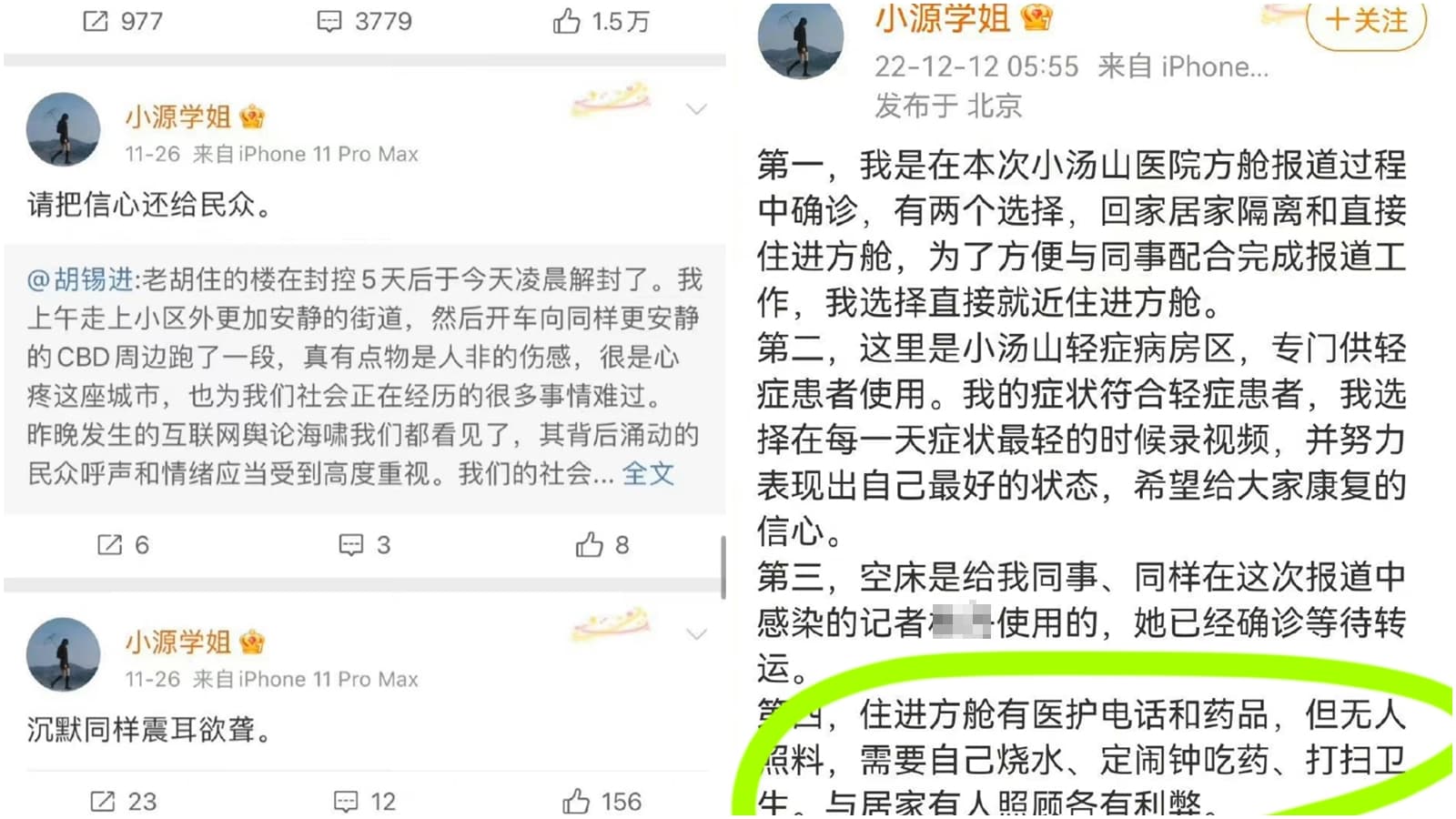 呂姓記者先前的貼文也被挖出,然而澄清文卻不被大眾買單。(翻攝自微博)