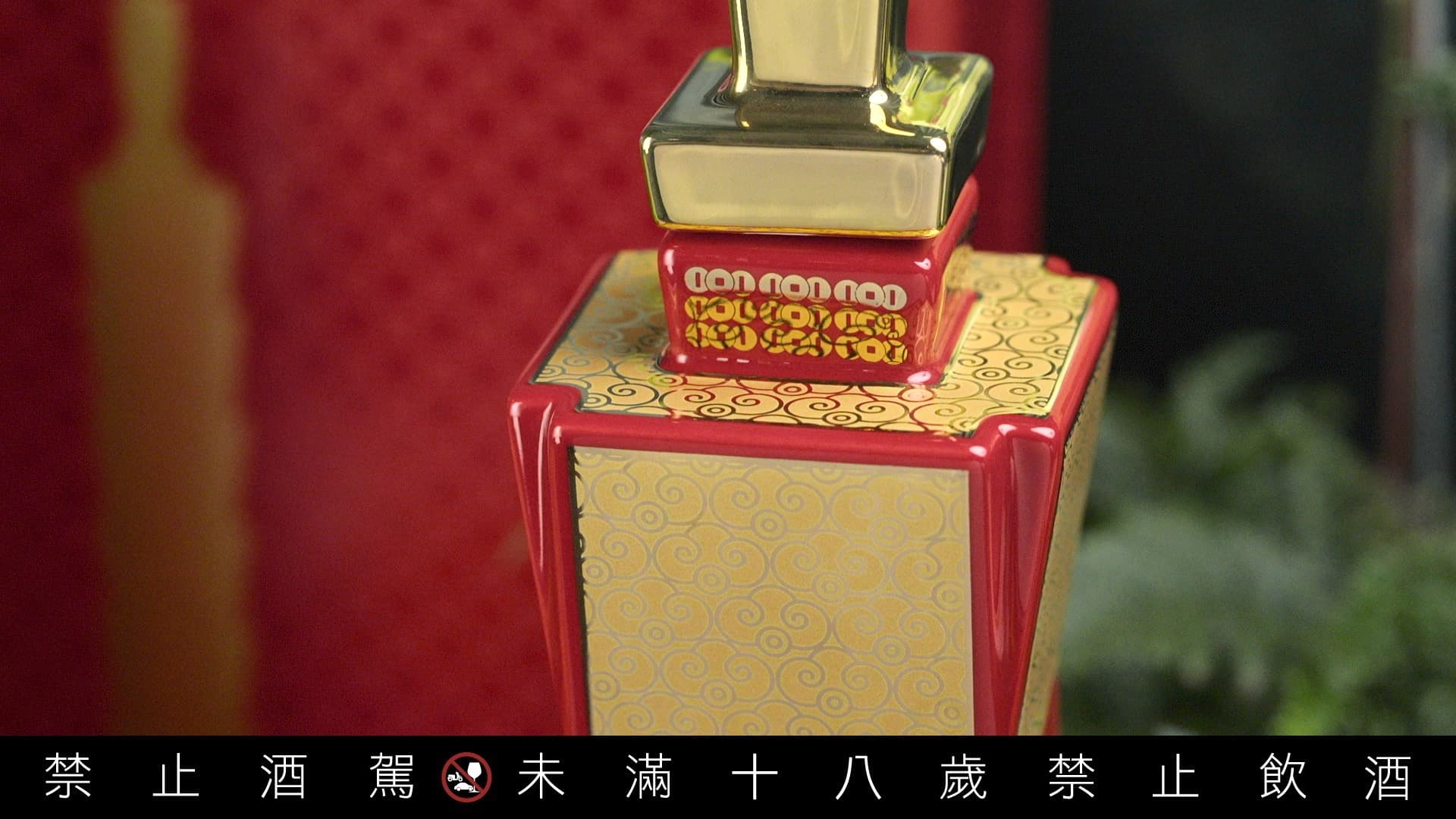 W角非常考驗燒製的功力，僅有一成的成功率讓「台北101紀念酒」每一瓶都是藝術品。