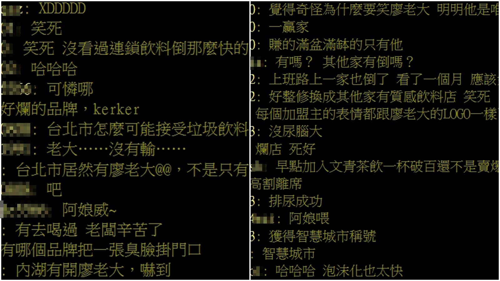 針對廖老大手搖飲接連傳出倒閉,鄉民紛紛表示不意外。(翻攝自PTT)
