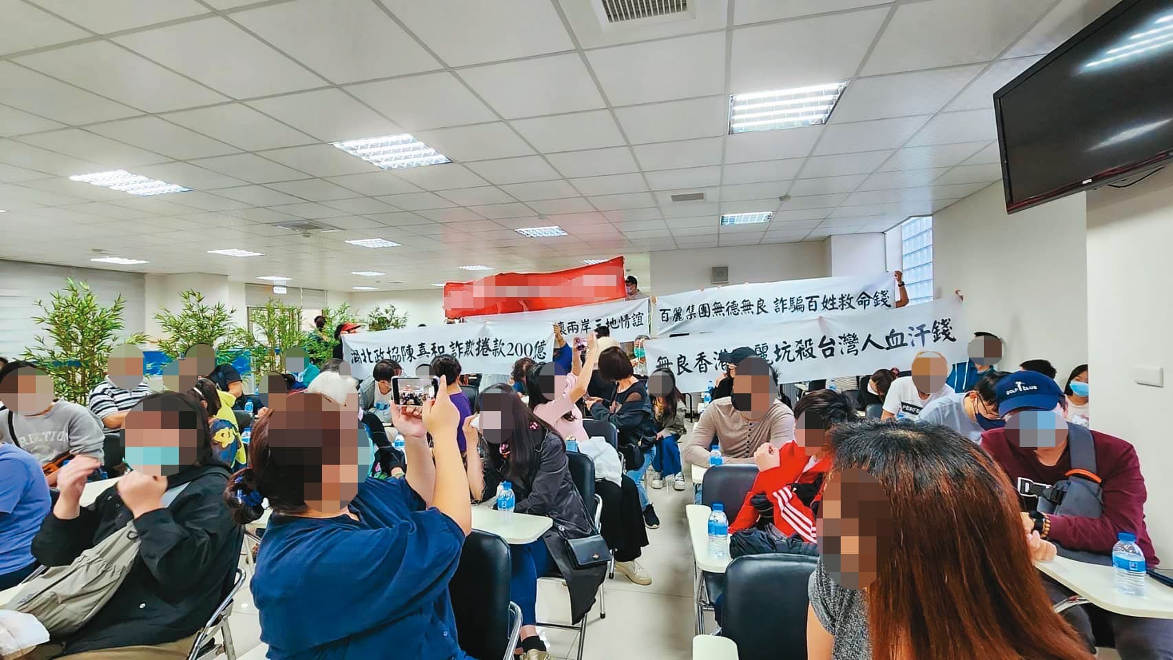 逾4,000投資人共投入百億元資金購買百麗金融商品,目前全遭凍結,已組自救會。(讀者提供)