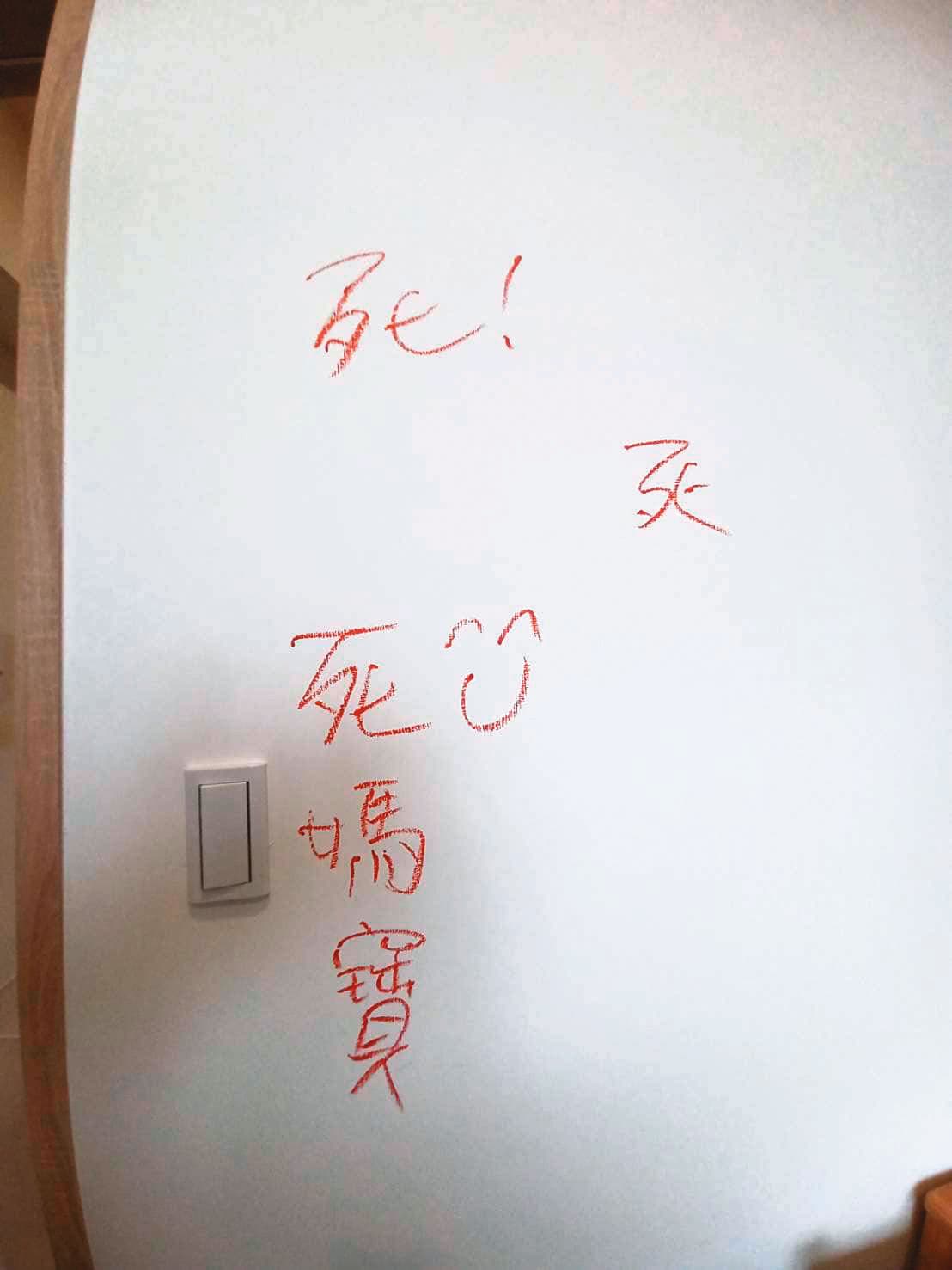 Josh的前妻在牆壁上寫下「死媽寶」等辱罵字眼,後來Josh自己也常拿來和觀眾開玩笑。(Josh提供)