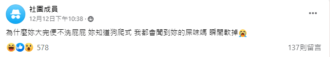 人夫發文抱怨。（截圖自臉書社團）