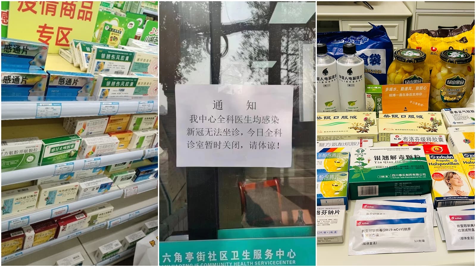 中國祭出優化防疫新10條的放寬措施後,導致各地出現「就醫潮」及搶買藥品的排隊人潮。(翻攝自微博@藍莓醫生、運動康復陳老師、龔曉明醫生)