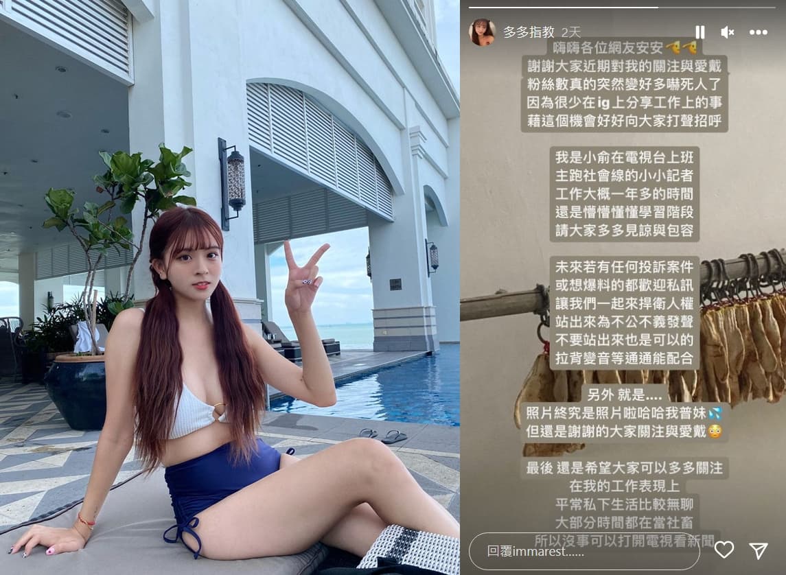 周俞在限動發聲感謝粉絲關注,希望大家多關注自己的工作表現。(翻攝ig@immarest)