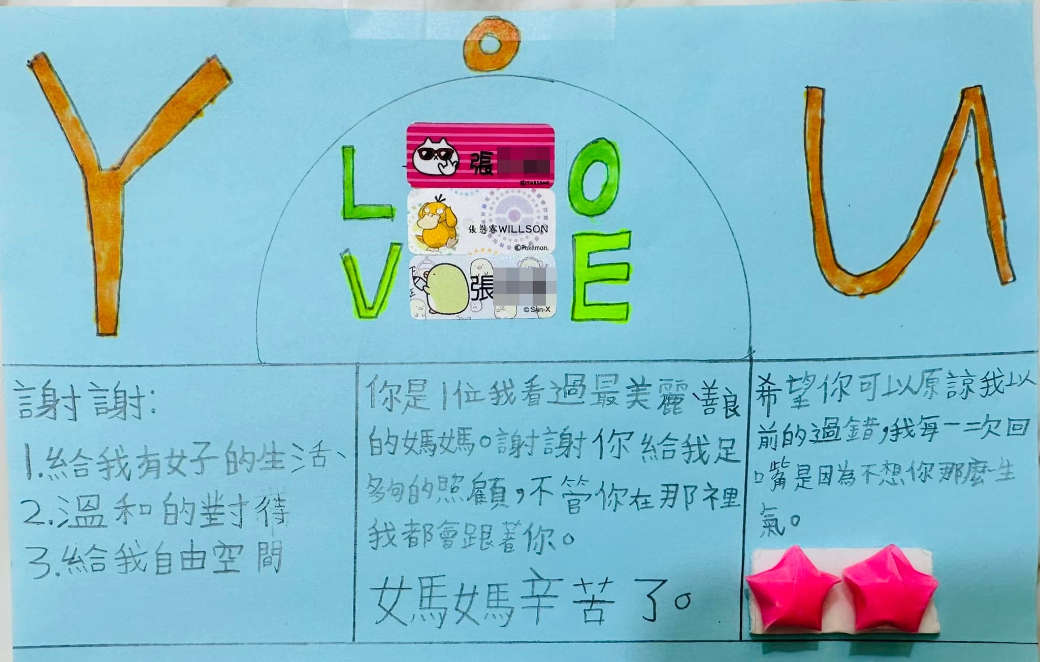 兒子為了寫卡片而晚睡,嚴立婷懊悔不該亂罵小孩。(翻攝自嚴立婷 Willson & Tina臉書)