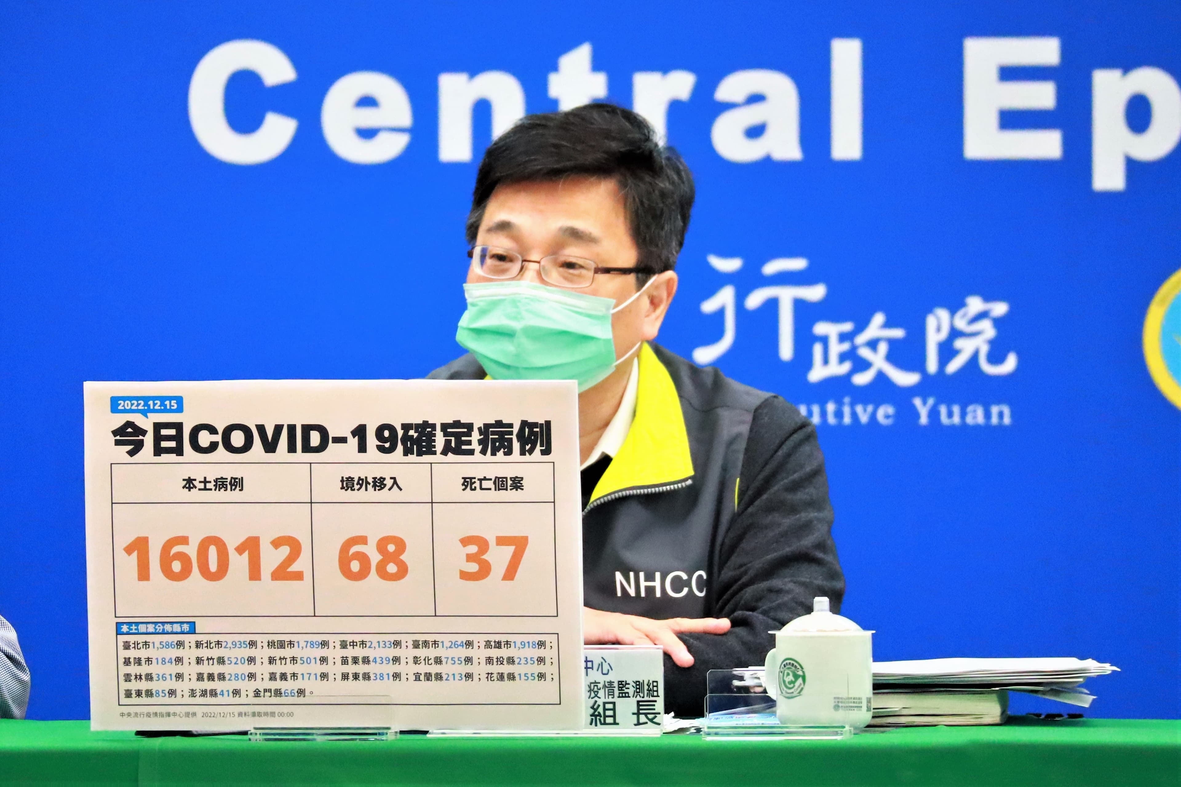 指揮中心說明最新疫情狀況。(指揮中心提供)