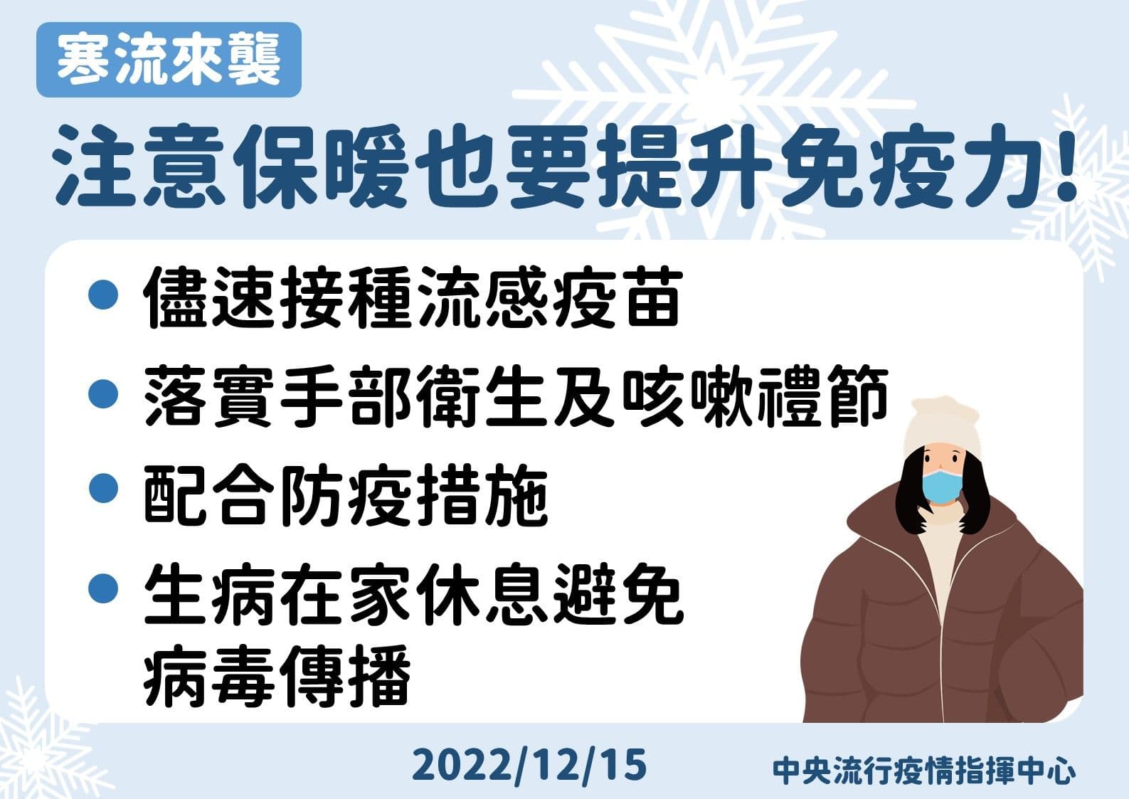 指揮中心說明最新疫情狀況。(指揮中心提供)