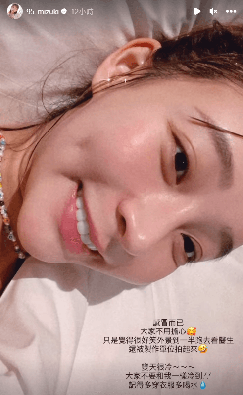 林襄表示自己僅是感冒，並提醒最近天氣變化大，要多注意身體狀況。（翻攝自林襄IG）