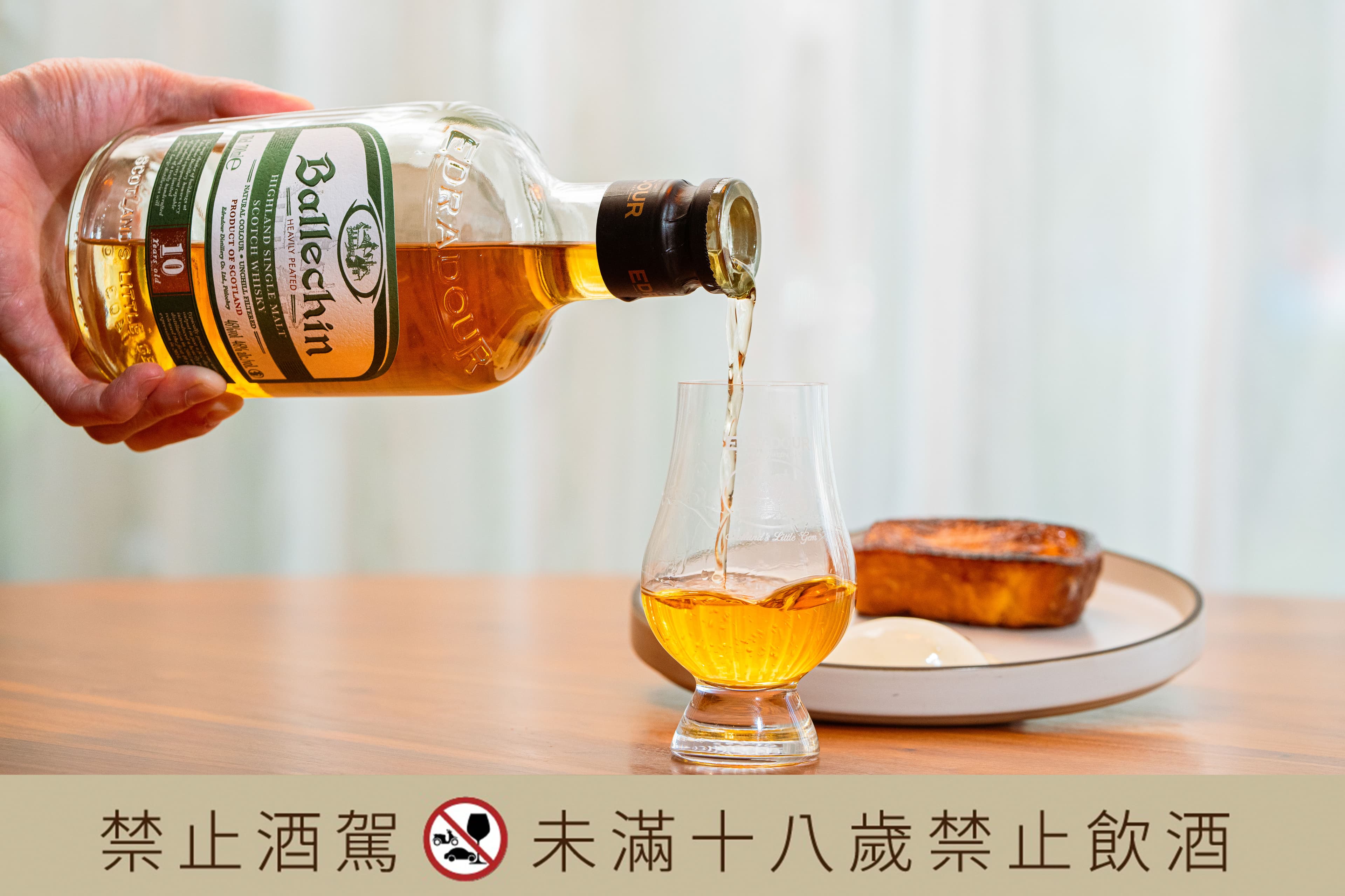 「艾德多爾10年泥煤單一麥芽威士忌」有著高地均衡細膩的泥煤香氣，以悠長甘甜的灰燼氣息結尾。（廷漢企業提供）