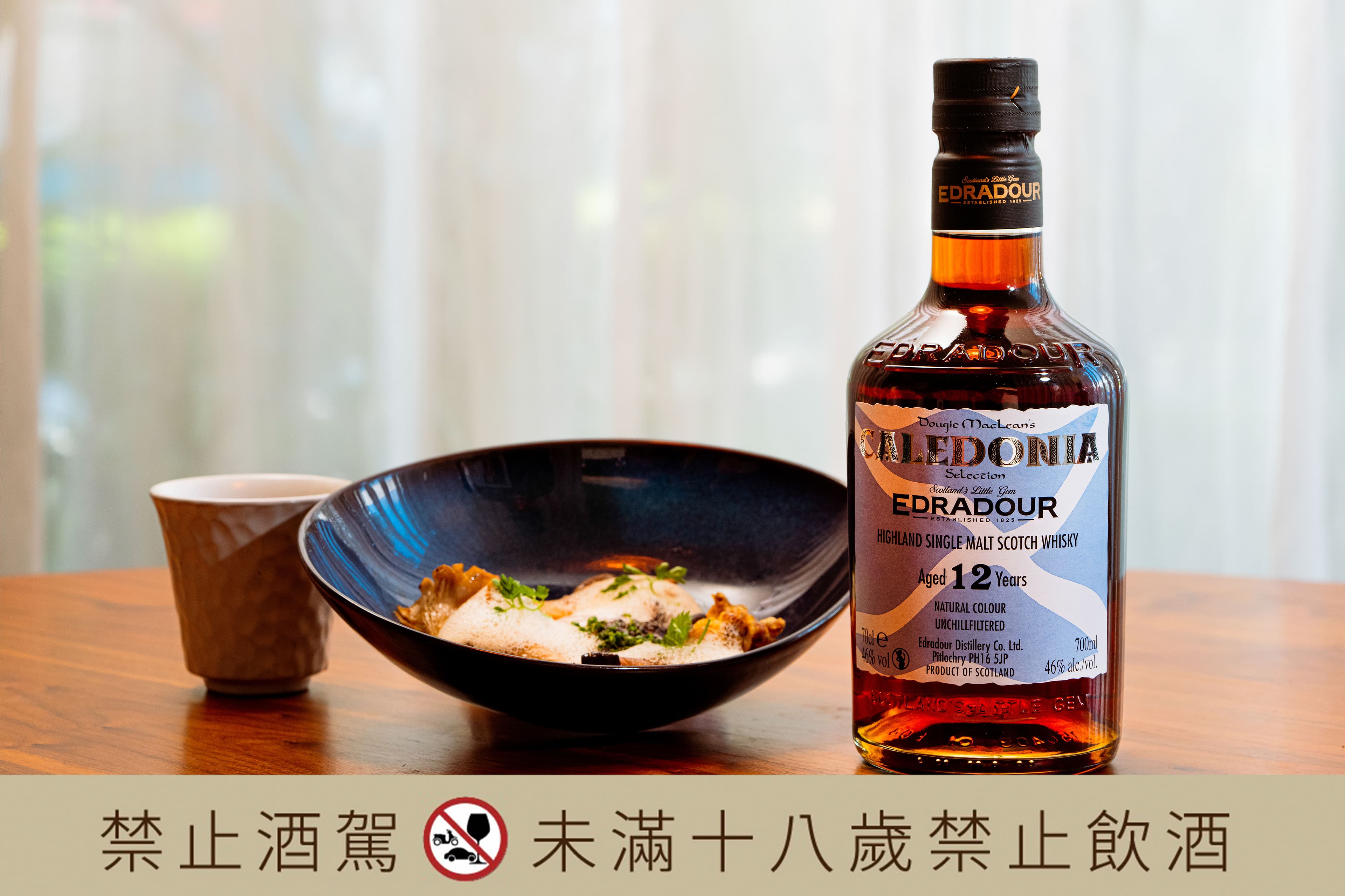 「艾德多爾12年喀里多尼亞單一麥芽威士忌」富含葡萄乾、無花果、蜂蜜三種平衡香氣。（廷漢企業提供）