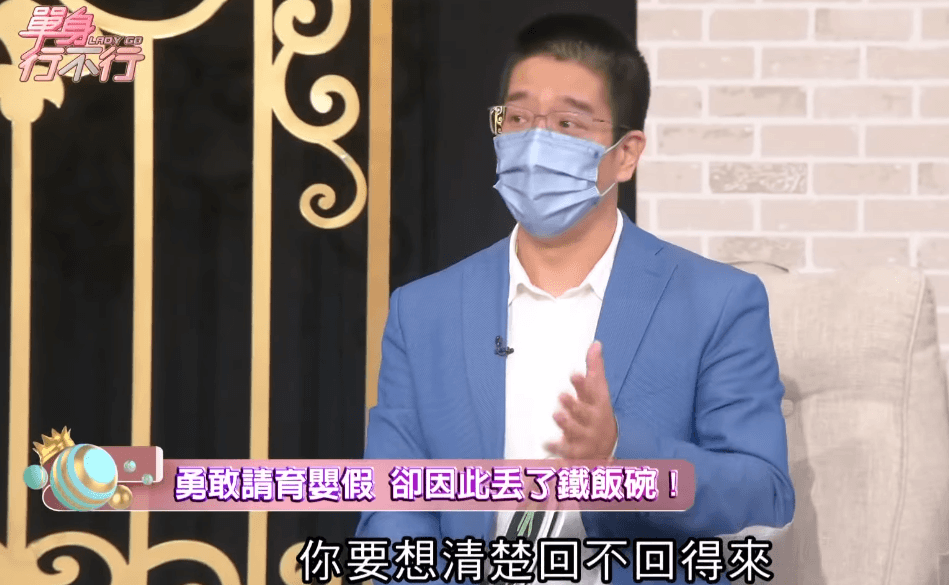 資深媒體人林裕豐上節目聊請育嬰假卻丟工作的慘痛經驗。(翻攝Youtube頻道東風衛視)