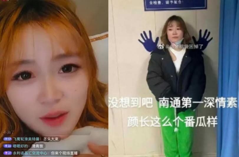 抖音網美被捕後意外曝光素顏,與平時美豔形象判若兩人。(翻攝推特、微博@腥聞人)