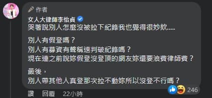 李怡貞提出四個提問質疑曾格爾。(翻攝自李怡貞臉書)