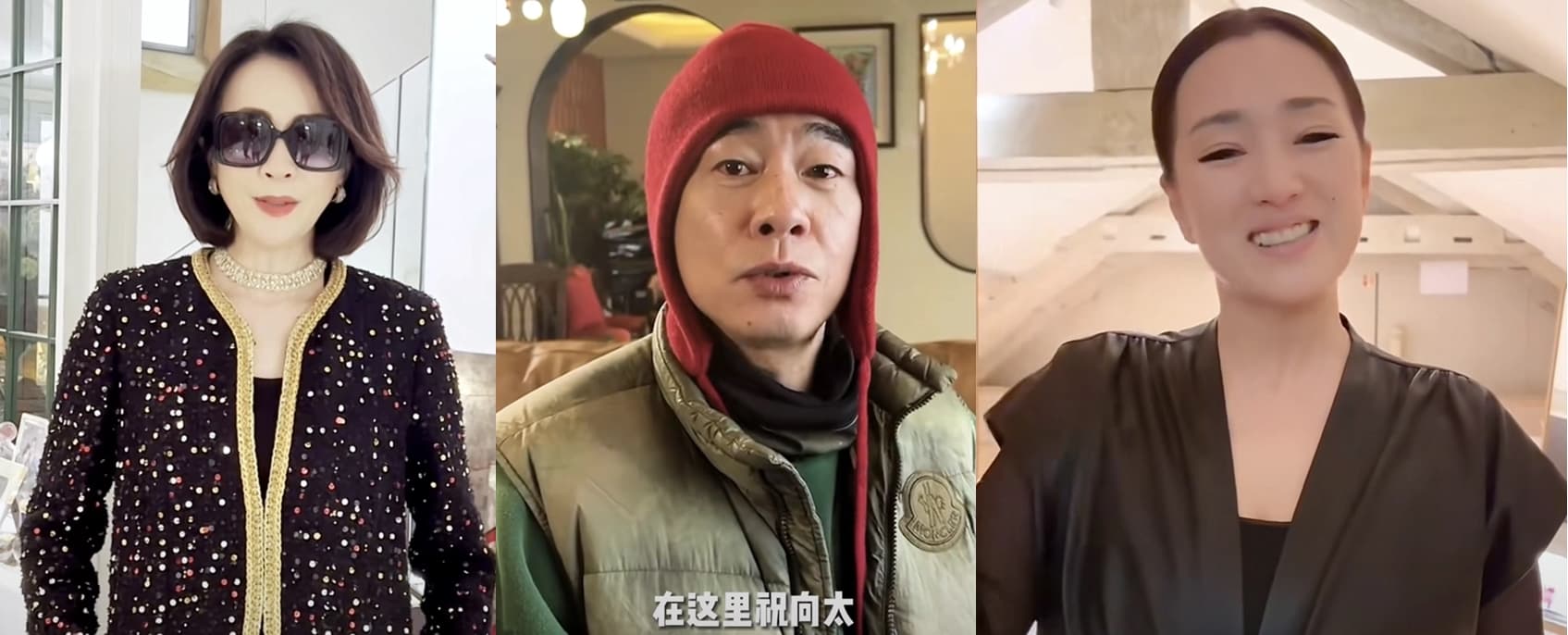 包括劉嘉玲、鞏俐、陳小春等人都錄了影片祝向太直播成功。(網路圖片)