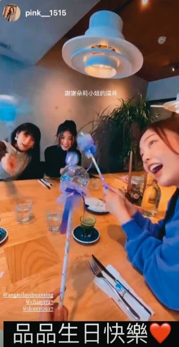 王品怡分享和好姐妹們聚餐慶生的動態。(翻攝自王品怡IG)