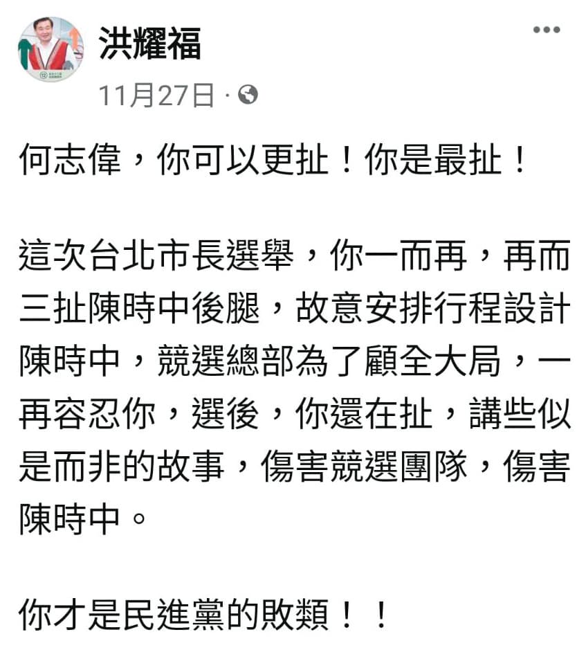 立委何志偉(上圖)在選後開出檢討第一槍,英系也大動作回應(翻攝洪耀福臉書),凸顯黨內矛盾仍未消解。