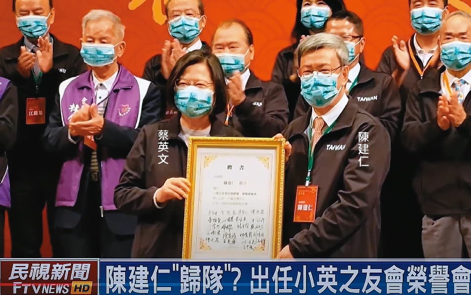 陳建仁作為黨內活棋,選後動向備受矚目。圖為蔡英文頒布小英之友會榮譽總會長聘書予陳建仁。(翻攝民視新聞)
