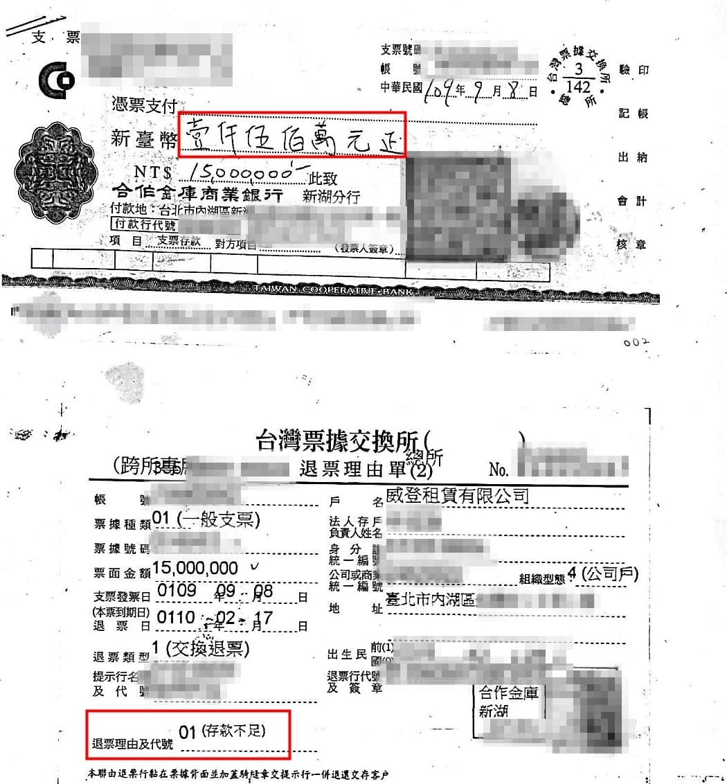 李男開出多張上千萬元的支票，卻都無法兌現。（讀者提供）