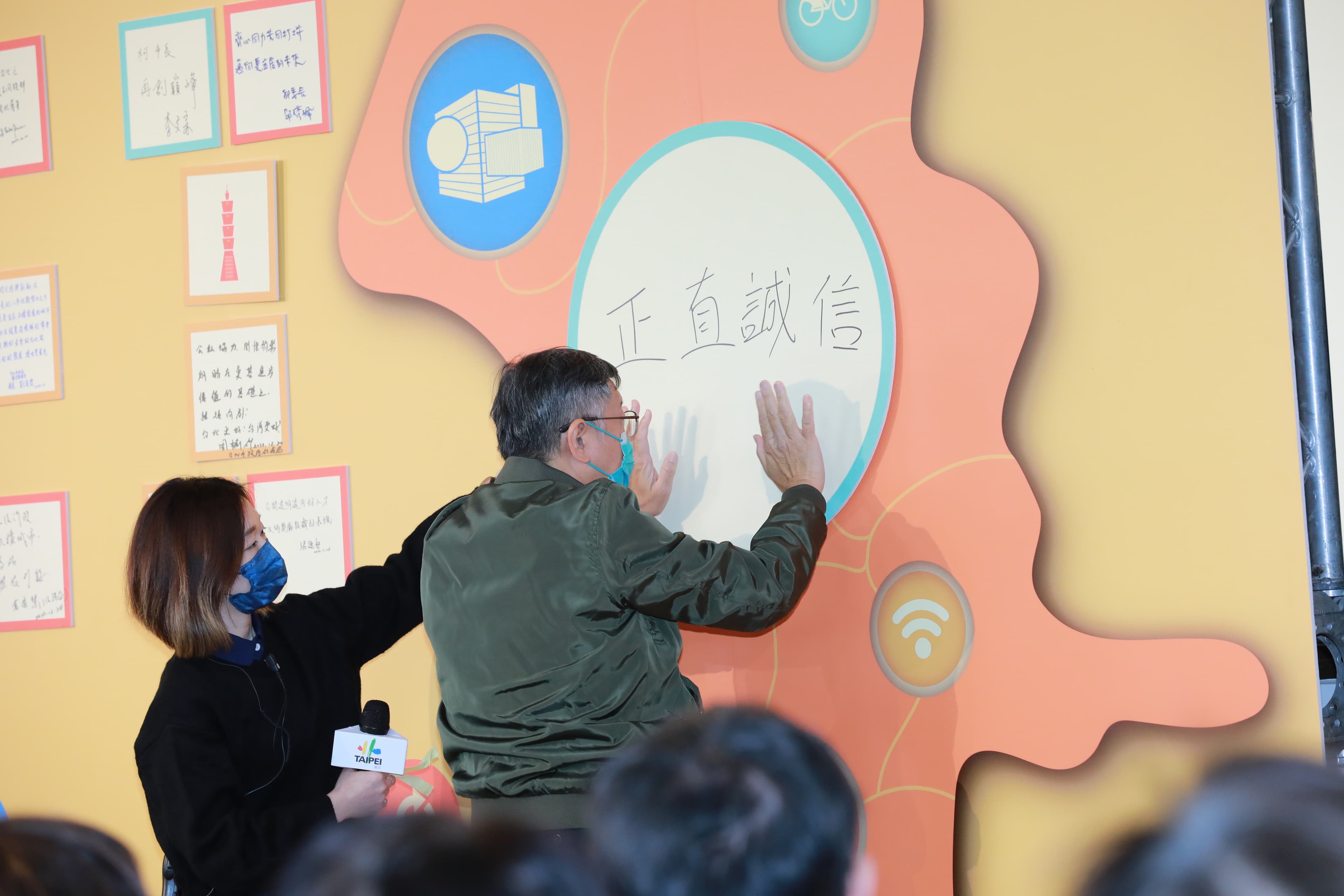 柯文哲在背板上寫下「正直誠信」，自豪過去8年任內讓政治文化改變成真。