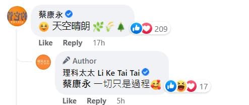 蔡康永親自回覆理科太太。（翻攝理科太太臉書）