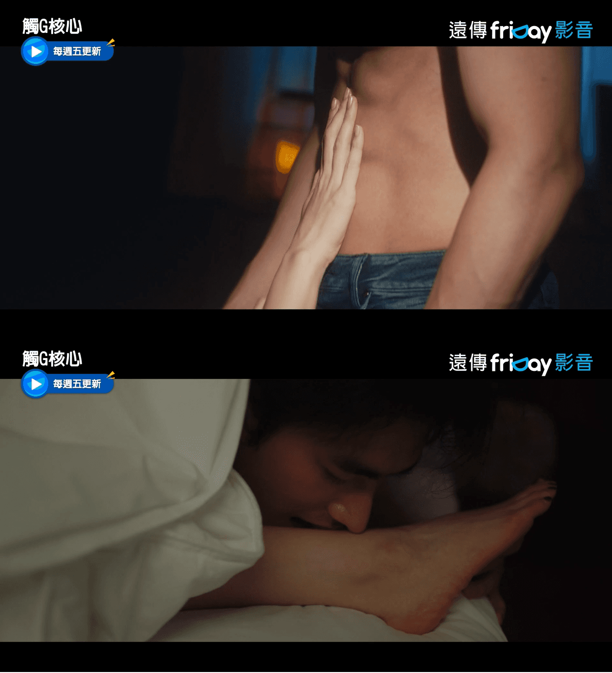 《觸G核心》預告中有許多大尺度性愛場面,引發熱烈討論。(翻攝自預告)