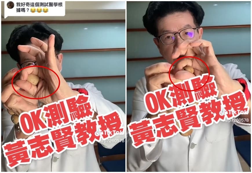 醫師表示,若睪丸大小如圖右輕易穿過範圍,則代表睪丸衰竭。(圖/取自抖音)