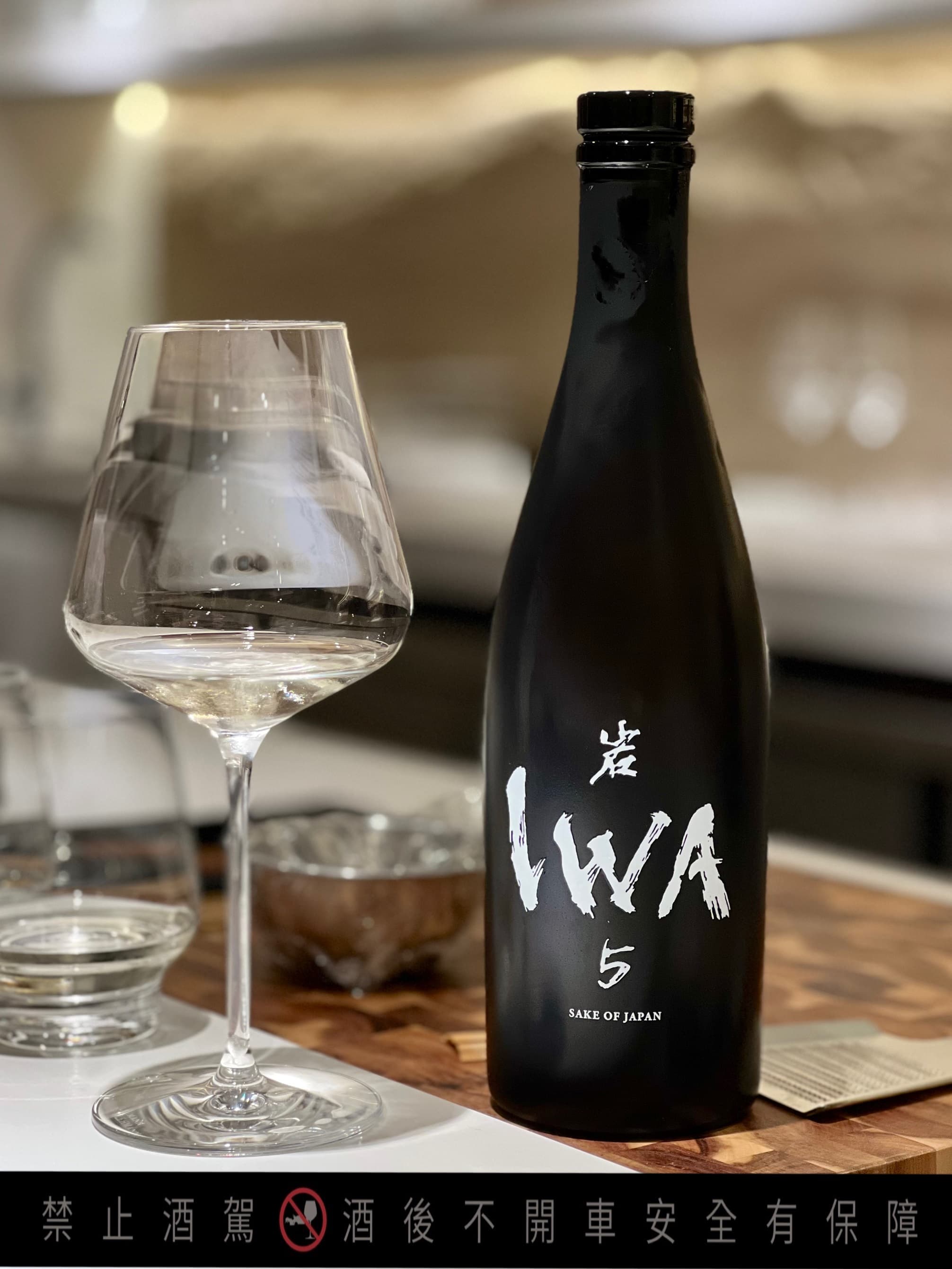 IWA 5 清酒推出第三號調配版本。
