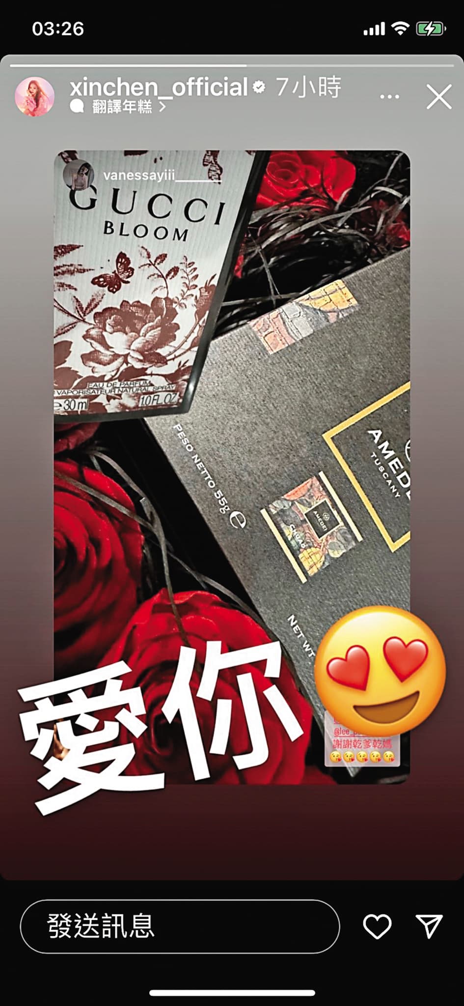 李博翔在IG(左)上分享收到的禮物,還有兩朵玫瑰花,同一張圖隨後出現在王欣晨IG(右),她開心寫著「愛你」,藏不住對男生的愛。(翻攝自李博翔、王欣晨IG)