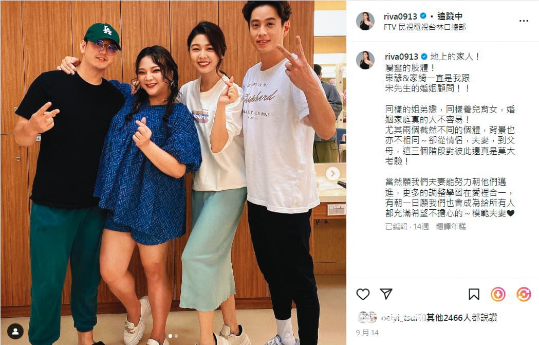 小甜甜夫妻(左起)去年受洗成為基督徒,與小組組長白家綺、吳東諺當時互動極為熱絡。(翻攝自小甜甜IG)