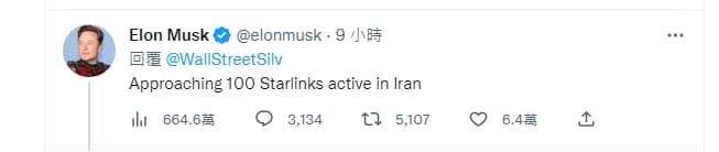 馬斯克透露已在伊朗啟用星鏈。(翻攝推特)