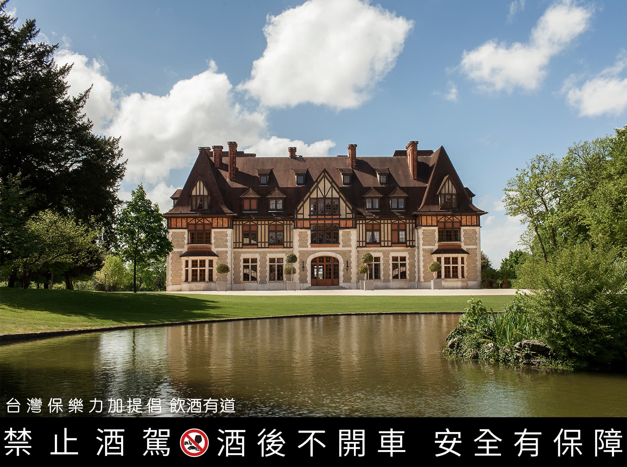 馬爹利位在干邑的Chanteloup莊園，乘載了品牌超過300年的輝煌歷史。