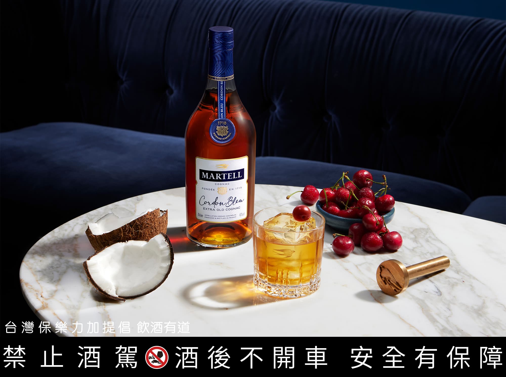 馬爹利藍帶運用超過200種邊緣區的生命之水進行調配，出眾的香氣與口感樹立了這款頂級干邑的傳奇地位。
