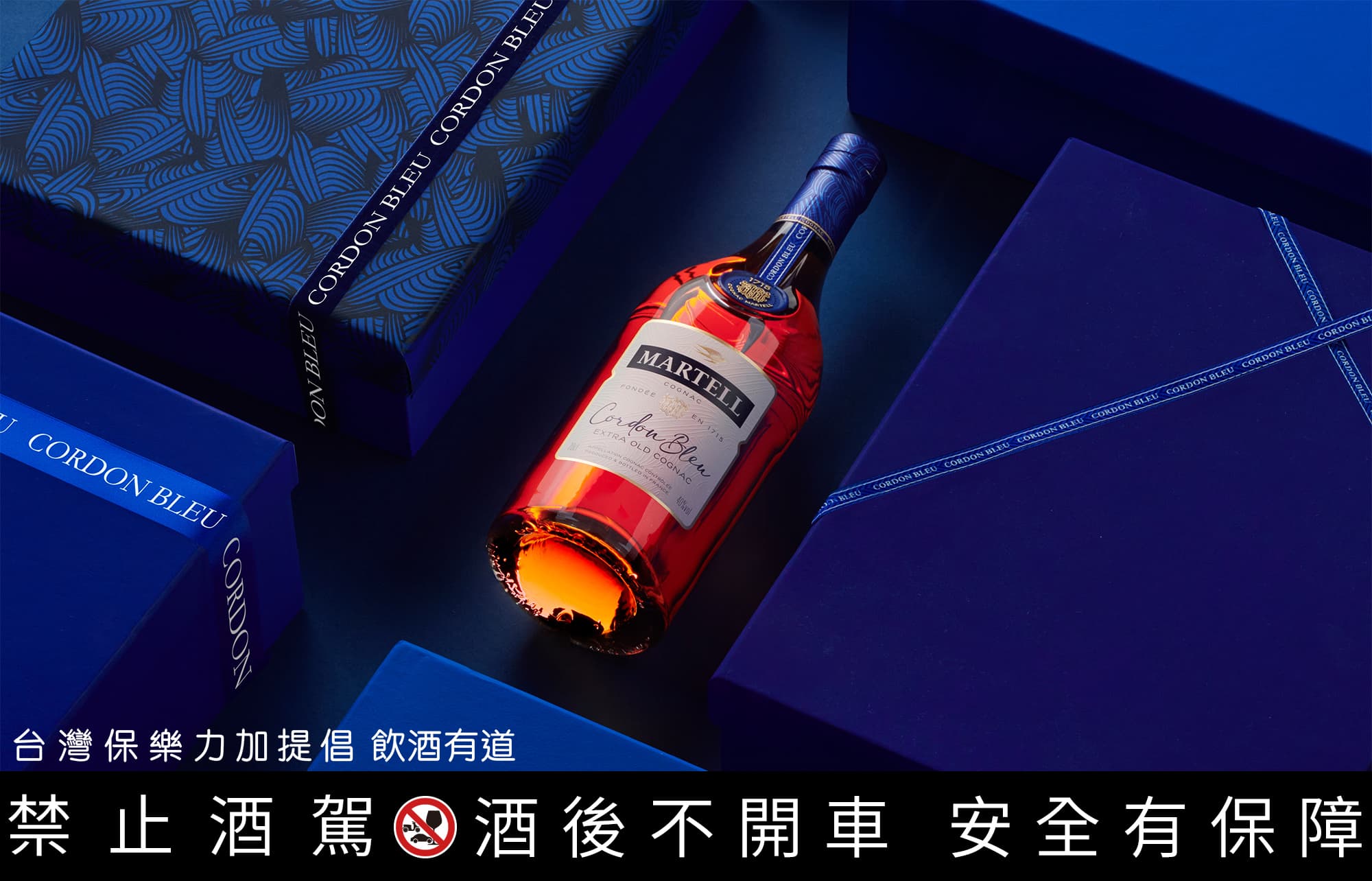 馬爹利藍帶今年喜迎上市110週年，全新包裝運用更多經典藍緞帶點綴，整體風格更加尊貴典雅。