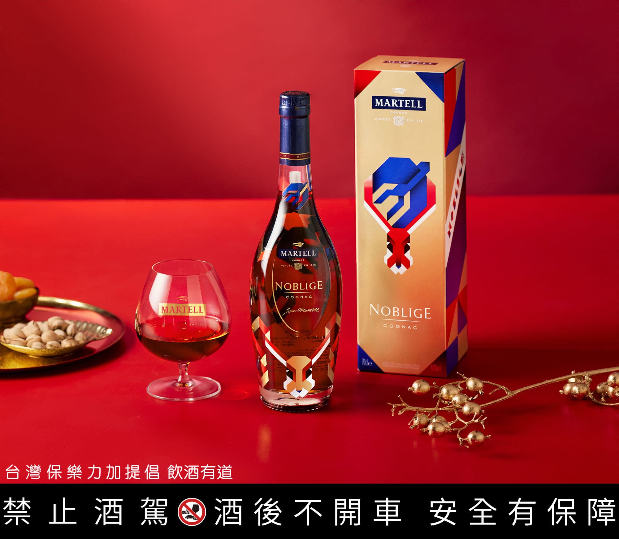 「馬爹利名仕2023新年限定款」大膽翻玩傳統七巧板圖像，結合西方雨燕與東方兔年，演繹東西方文化的匯流，設計生動創新且充滿現代感。