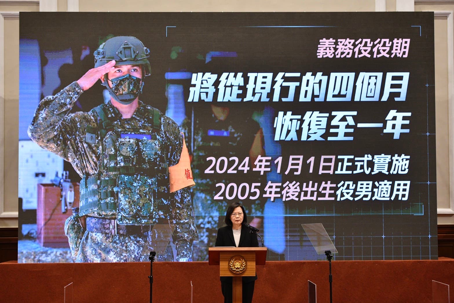 蔡總統宣布,2005年後出生的役男,2024年起將恢復役期至1年。