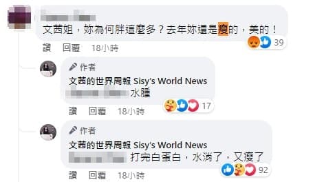 有網友無禮詢問,陳文茜為何變胖。(截自臉書)