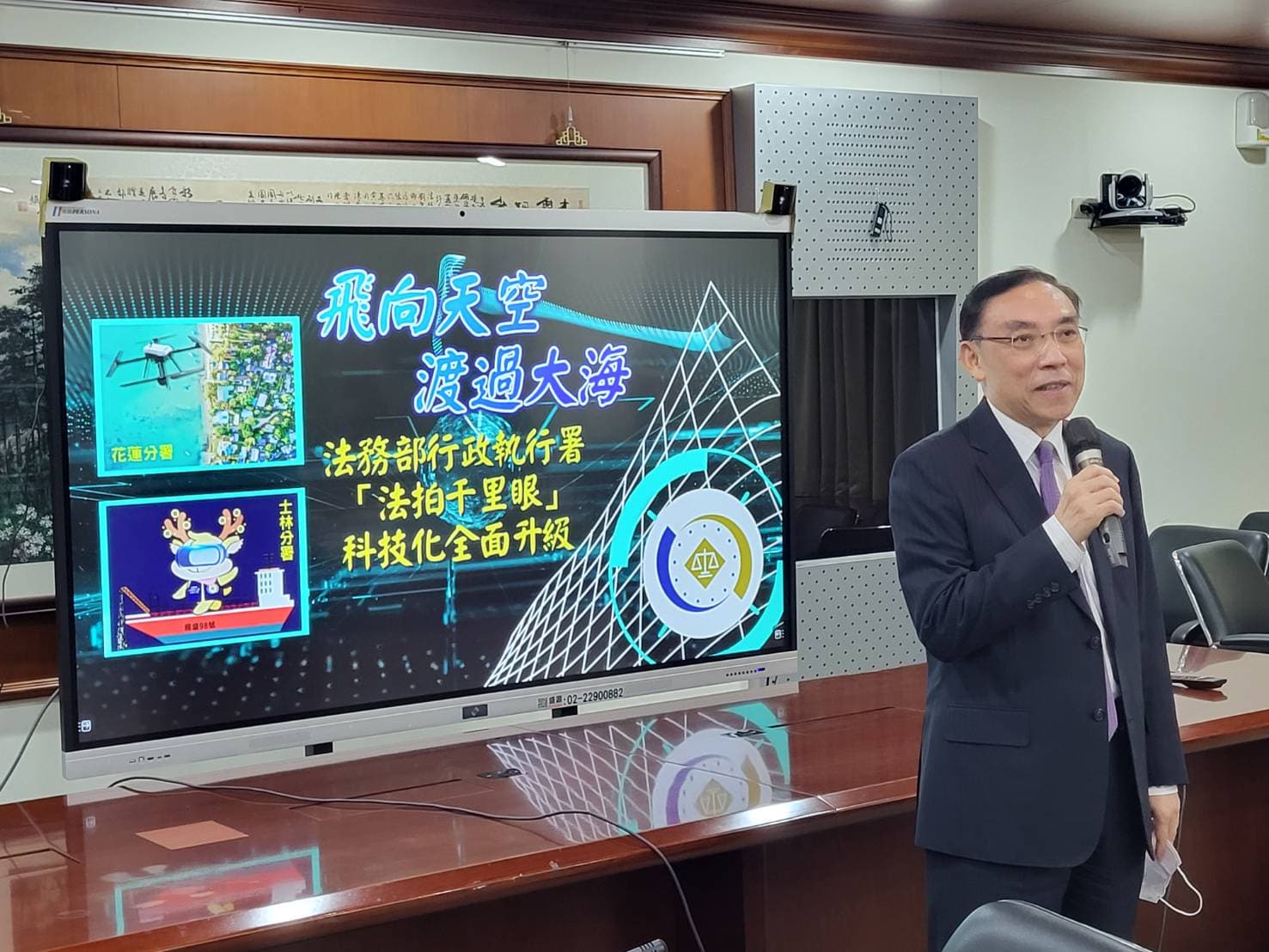 蔡清祥說，法務部超前規劃AI等人工智慧科技，盼能大步跟上科技發展。