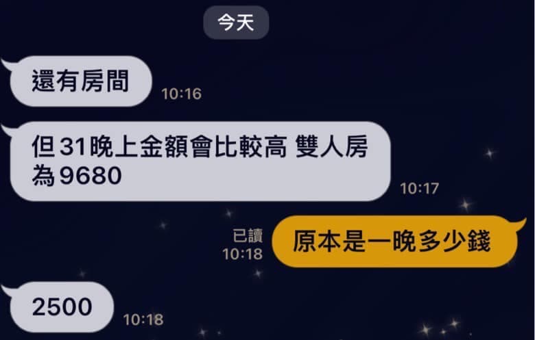 網友抱怨國旅跨年夜住宿費漲幅太離譜,發文嘲諷。(翻攝自【爆廢公社二館】)