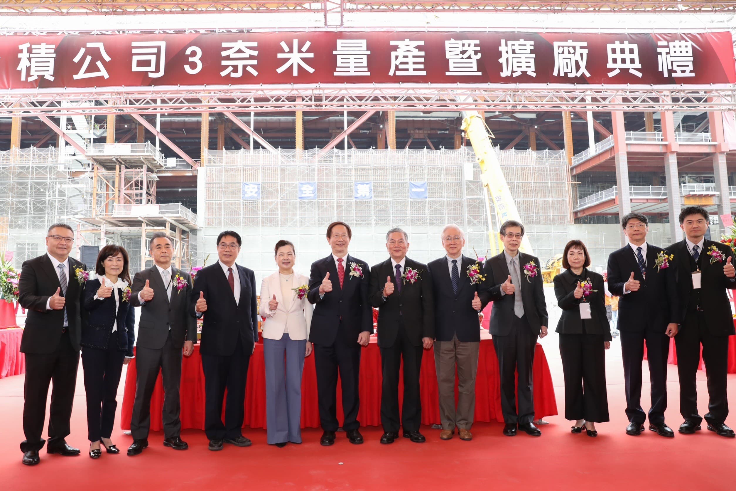 台積電3奈米量產暨擴廠典禮,行政院副院長沈榮津與經濟部部長王美花等官員皆到場祝賀。