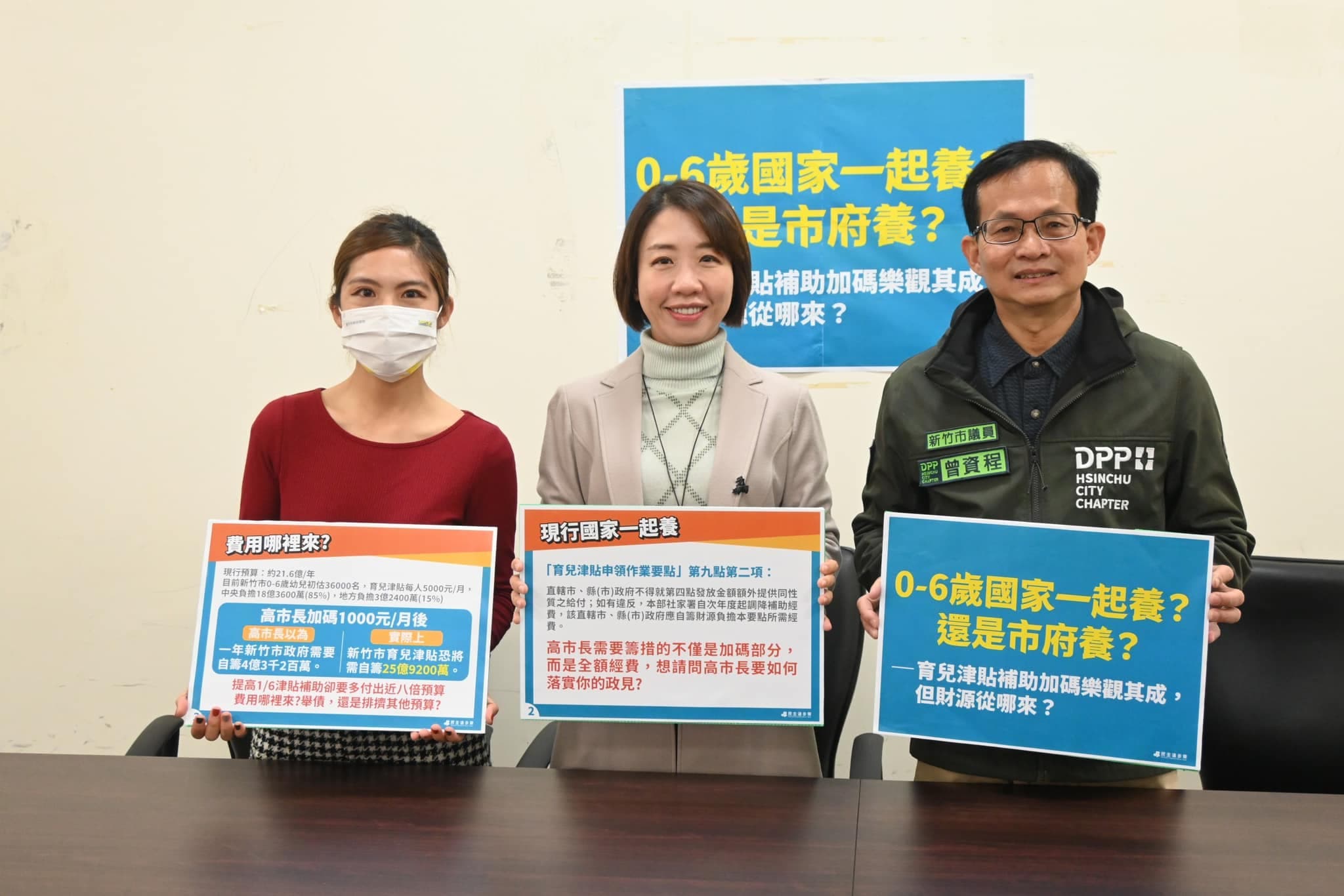 劉彥伶（左起）、李妍慧、曾資程今開記者會質疑高虹安的0到6歲市府養財源從何而來。（翻攝自李妍慧臉書）