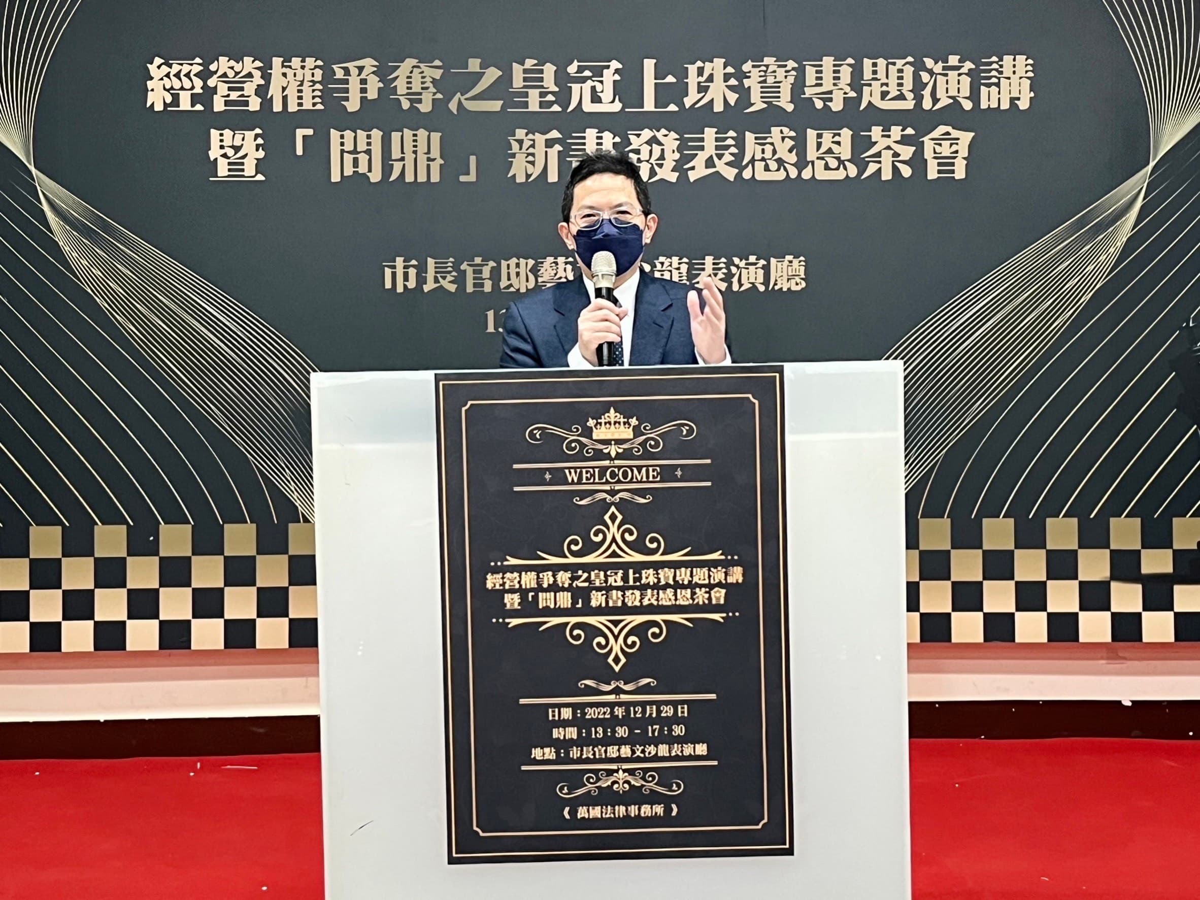 身為作者群之一、萬國法律事務所資深合夥律師黃帥升在台上也分享出版過程的甘苦談。（主辦單位提供）