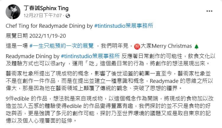 丁春誠宣傳Readymade Dining,看似相當自豪且明年預計再展,文中完全未提及概念來源。(翻攝自丁春誠臉書)