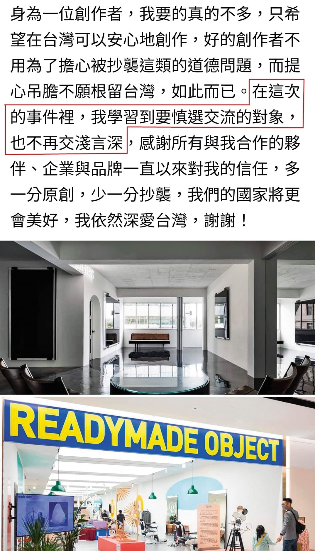 藝術家周世雄在臉書po文,直指丁春誠近日的策展是抄襲他3年前作品的原創。(翻攝自周世雄臉書)